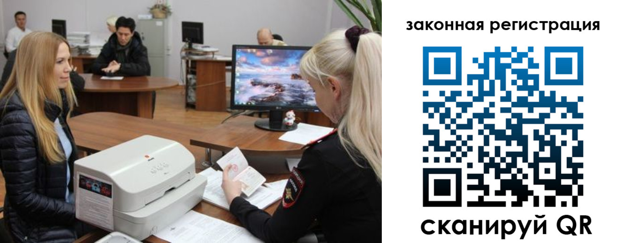 временная регистрация законно в Южноуральске