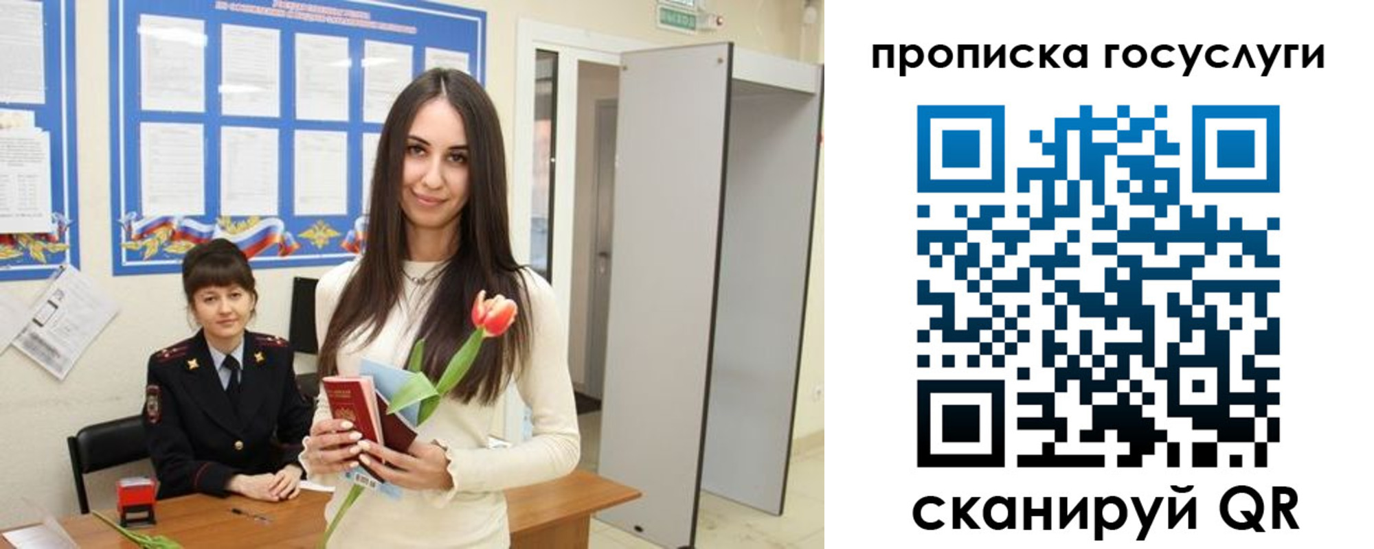 временная прописка в Южноуральске