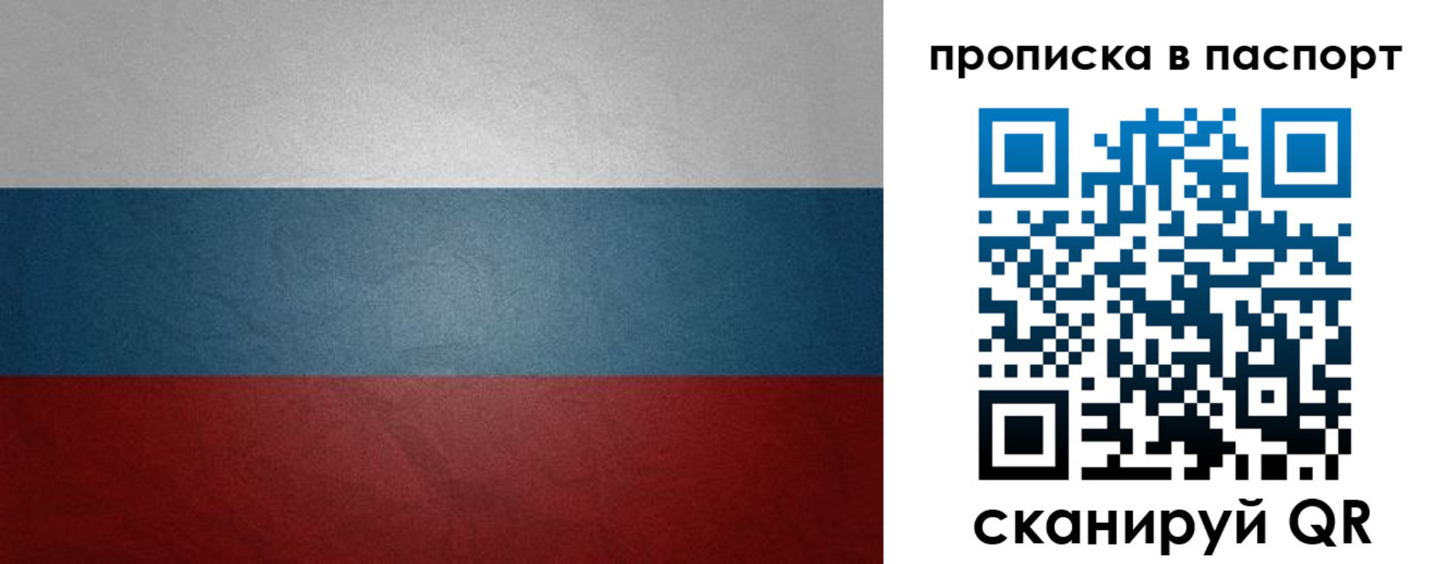 временная регистрация гарантия в Южноуральске