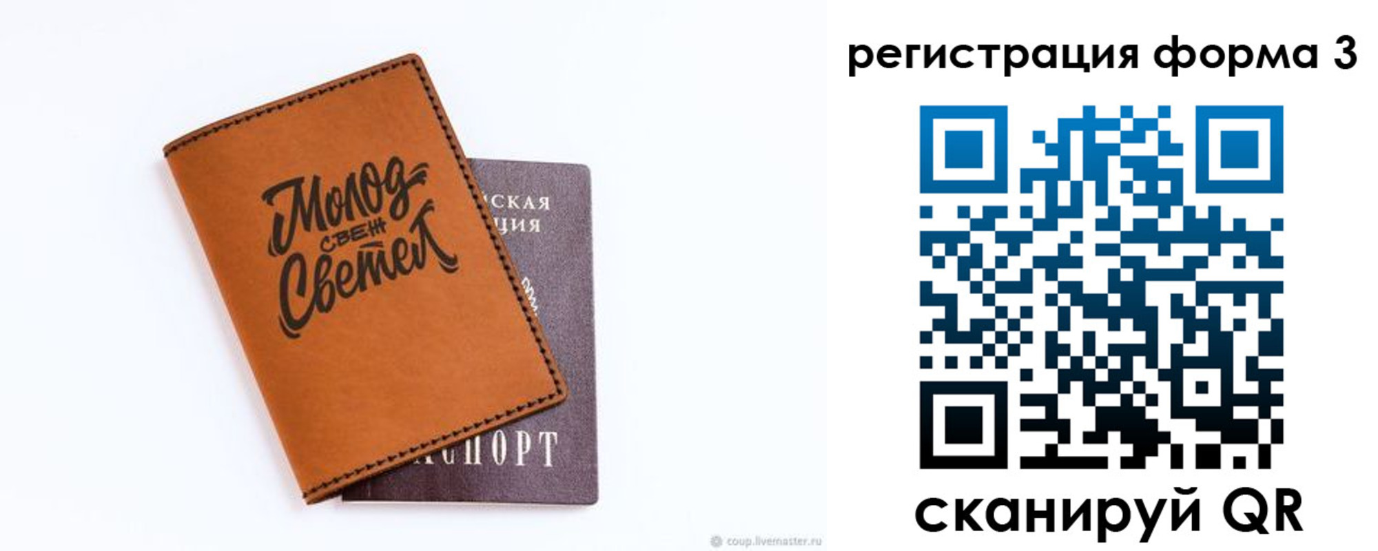 регистрация для дет. сада в Южноуральске