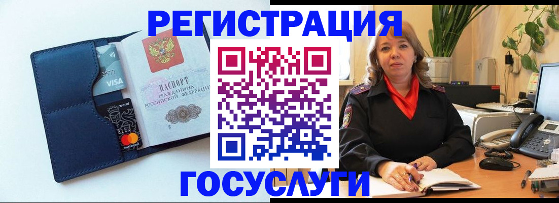 регистрация в Южноуральске